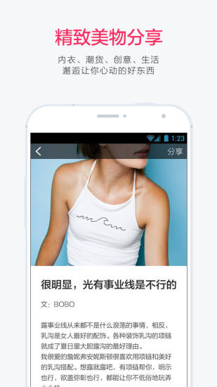 免費下載社交APP|解放杯内衣推荐 app開箱文|APP開箱王