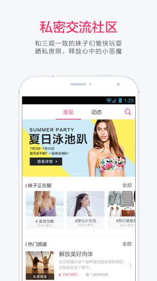 免費下載社交APP|解放杯内衣推荐 app開箱文|APP開箱王