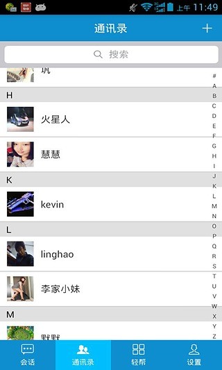 免費下載社交APP|轻帮 app開箱文|APP開箱王