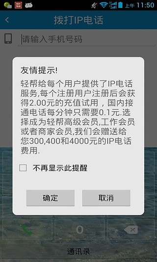 免費下載社交APP|轻帮 app開箱文|APP開箱王