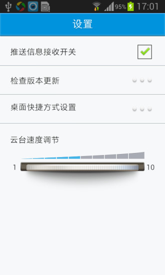 免費下載媒體與影片APP|华迈云报警 app開箱文|APP開箱王