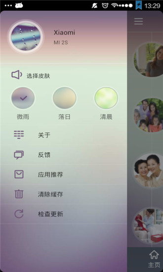 flipaclip unlocker app是什麼 - Z大推薦APP - 美z.人生