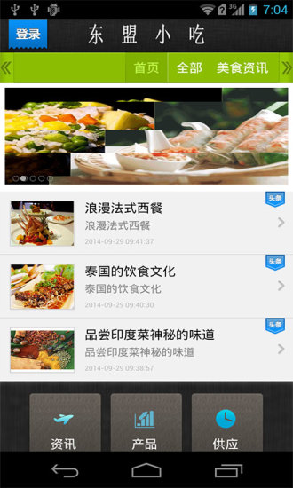 免費下載生活APP|东盟小吃 app開箱文|APP開箱王