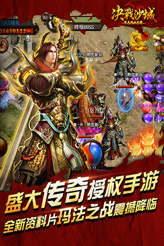 免費下載遊戲APP|决战沙城 app開箱文|APP開箱王