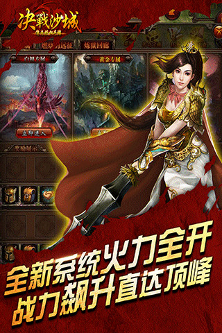 免費下載遊戲APP|决战沙城 app開箱文|APP開箱王