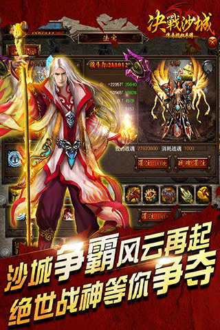 免費下載遊戲APP|决战沙城 app開箱文|APP開箱王