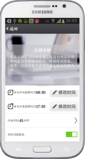 免費下載健康APP|颈椎健康卫士 app開箱文|APP開箱王