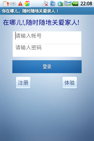 免費下載生活APP|你在哪儿 app開箱文|APP開箱王