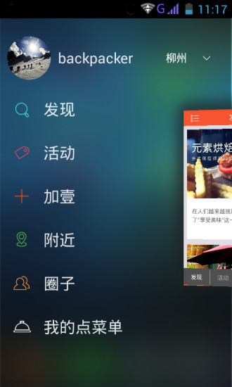 我們要出聲- Mobile App Ranking in Google Play Store - ...