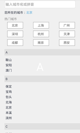 免費下載生活APP|iKair雾霾预报 app開箱文|APP開箱王