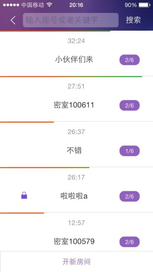 免費下載社交APP|开房 app開箱文|APP開箱王