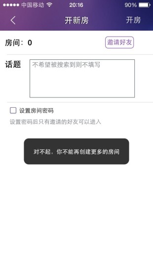 免費下載社交APP|开房 app開箱文|APP開箱王