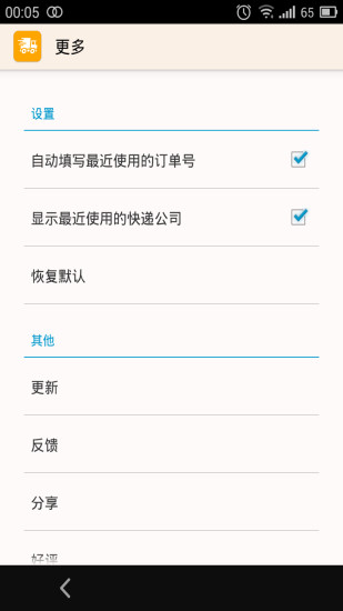 免費下載工具APP|A快递 app開箱文|APP開箱王