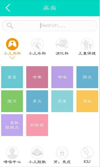 免費下載健康APP|健康宝贝 app開箱文|APP開箱王