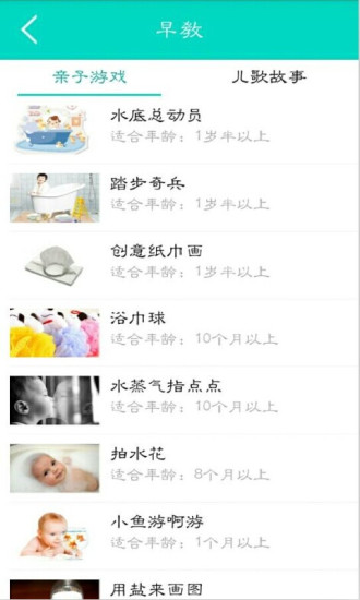 免費下載健康APP|健康宝贝 app開箱文|APP開箱王