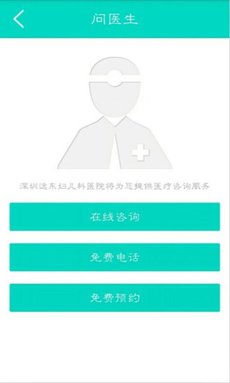 免費下載健康APP|健康宝贝 app開箱文|APP開箱王