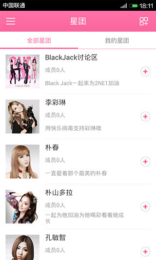 免費下載娛樂APP|星饭2NE1 app開箱文|APP開箱王