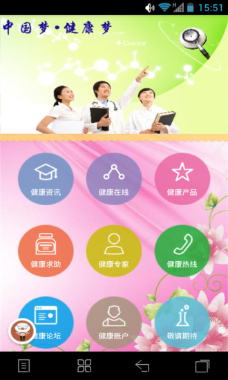 免費下載健康APP|健康服务 app開箱文|APP開箱王