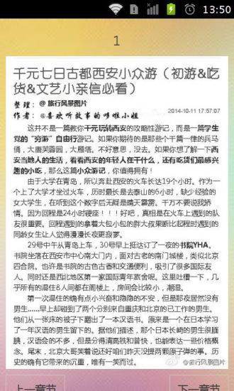 免費下載書籍APP|学生党千元七日西安深度游攻略 app開箱文|APP開箱王