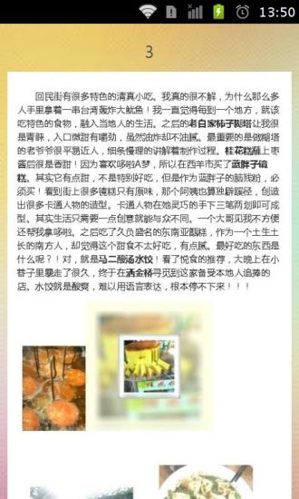 免費下載書籍APP|学生党千元七日西安深度游攻略 app開箱文|APP開箱王