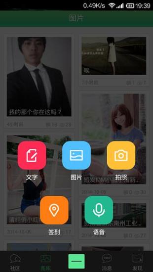 免費下載社交APP|90点情 app開箱文|APP開箱王