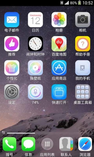 免費下載工具APP|iphone6锁屏主题 app開箱文|APP開箱王