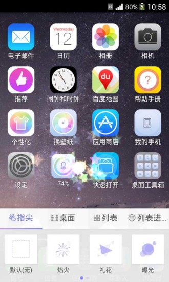 免費下載工具APP|iphone6锁屏主题 app開箱文|APP開箱王