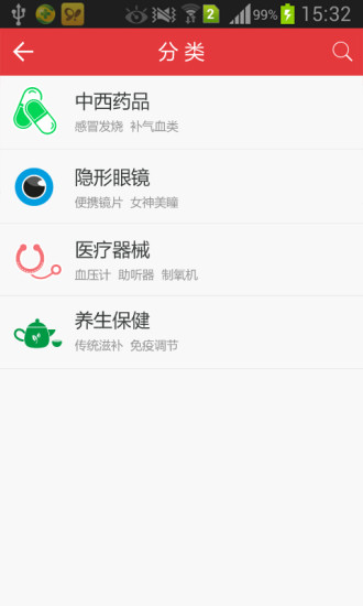 免費下載購物APP|昂生大药房 app開箱文|APP開箱王