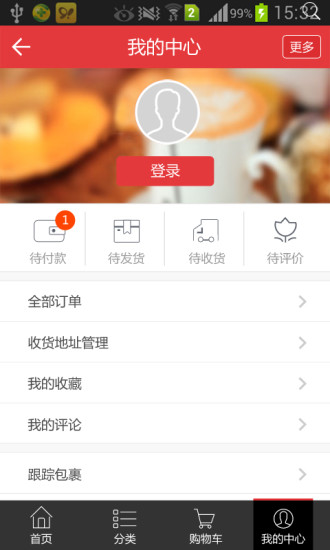 免費下載購物APP|昂生大药房 app開箱文|APP開箱王