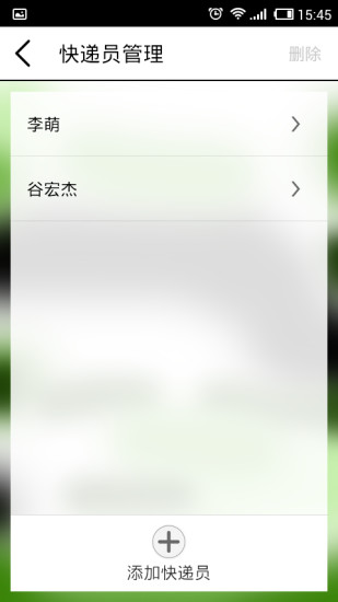 免費下載生活APP|蜗牛快递员 app開箱文|APP開箱王