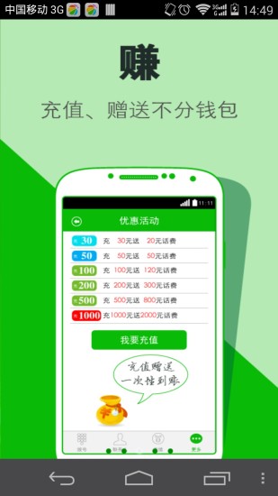 免費下載通訊APP|CC省钱电话 app開箱文|APP開箱王