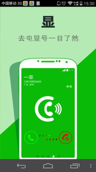 免費下載通訊APP|CC省钱电话 app開箱文|APP開箱王