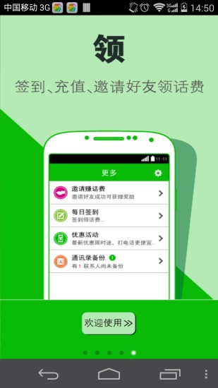 免費下載通訊APP|CC省钱电话 app開箱文|APP開箱王