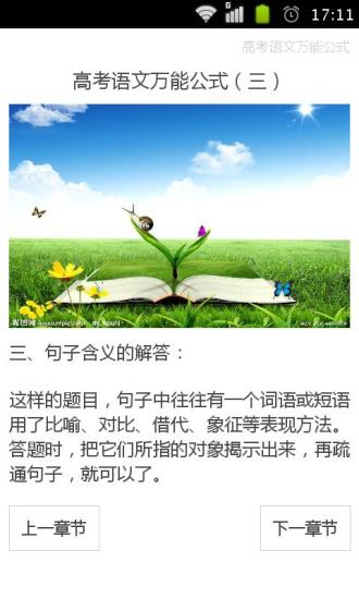 免費下載書籍APP|高考语文万能公式 app開箱文|APP開箱王