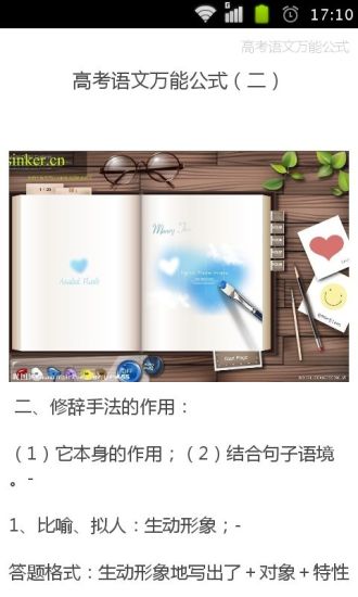 免費下載書籍APP|高考语文万能公式 app開箱文|APP開箱王