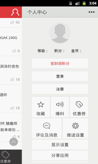 免費下載購物APP|双十一购物攻略 app開箱文|APP開箱王