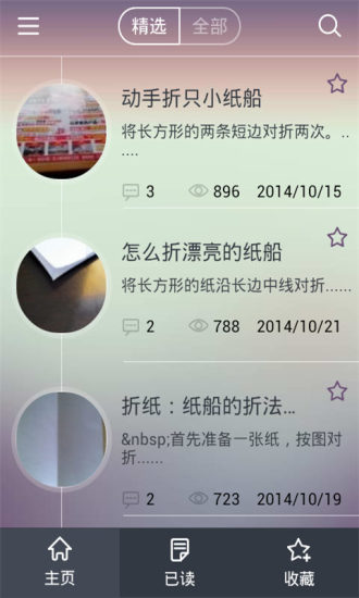 免費下載娛樂APP|折纸不错过纸船 app開箱文|APP開箱王