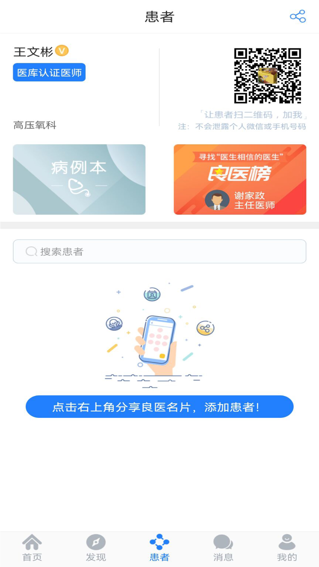 医库 截图 3