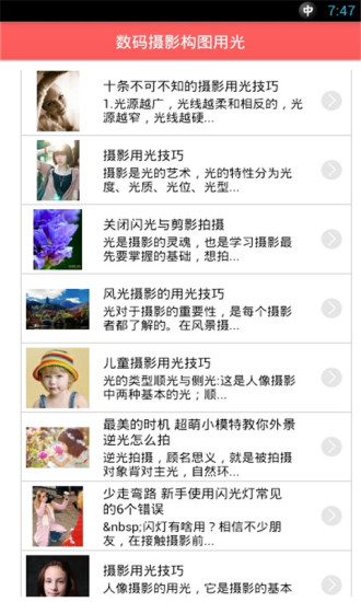 免費下載書籍APP|数码摄影构图用光 app開箱文|APP開箱王