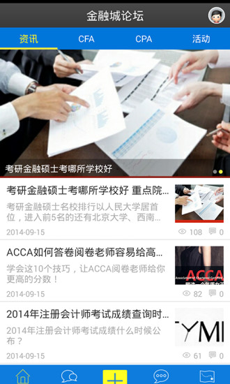 免費下載教育APP|金融城论坛 app開箱文|APP開箱王