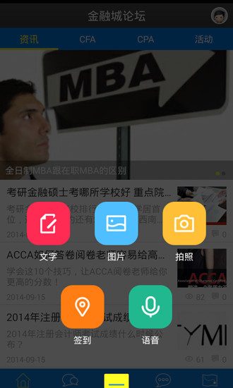 免費下載教育APP|金融城论坛 app開箱文|APP開箱王