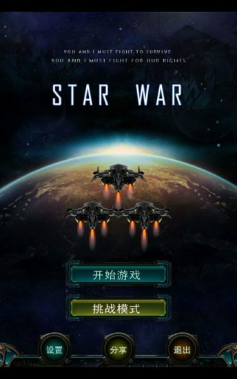 免費下載動作APP|STARWAR app開箱文|APP開箱王