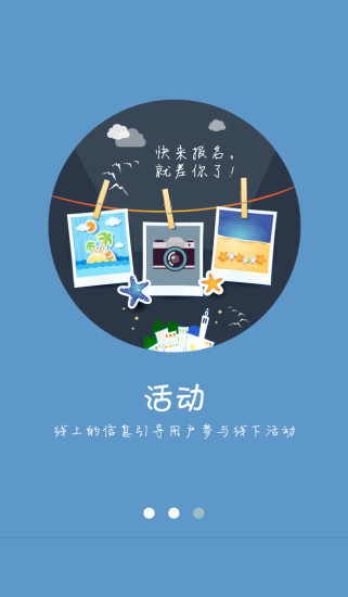 免費下載生活APP|园趣宝 app開箱文|APP開箱王