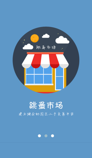 免費下載生活APP|园趣宝 app開箱文|APP開箱王