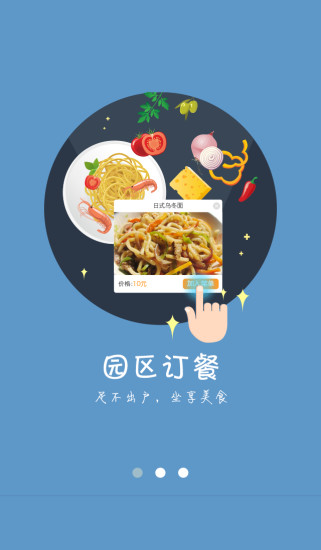 免費下載生活APP|园趣宝 app開箱文|APP開箱王