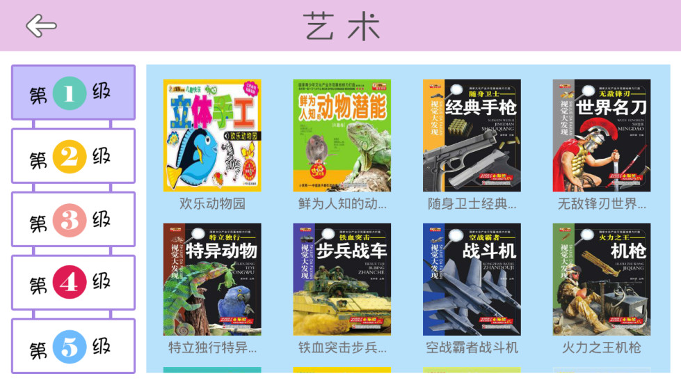 免費下載書籍APP|小笨熊云阅读 app開箱文|APP開箱王