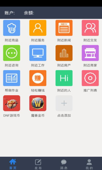 免費下載生活APP|附近话费 app開箱文|APP開箱王