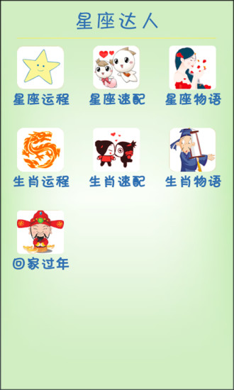 免費下載書籍APP|最强星座大全 app開箱文|APP開箱王