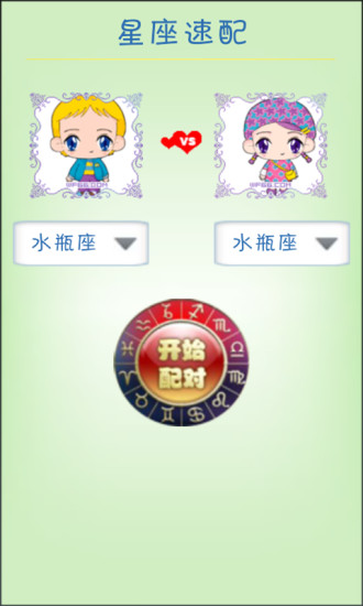 免費下載書籍APP|最强星座大全 app開箱文|APP開箱王