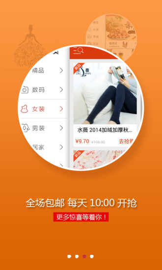 免費下載購物APP|九元九 app開箱文|APP開箱王